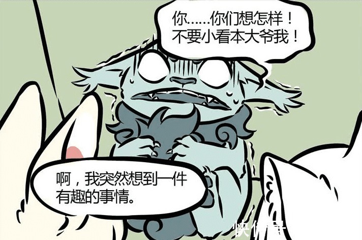 年兽|非人哉原来年兽也有弱点,观音有点小腹黑,九月、小玉更可怕