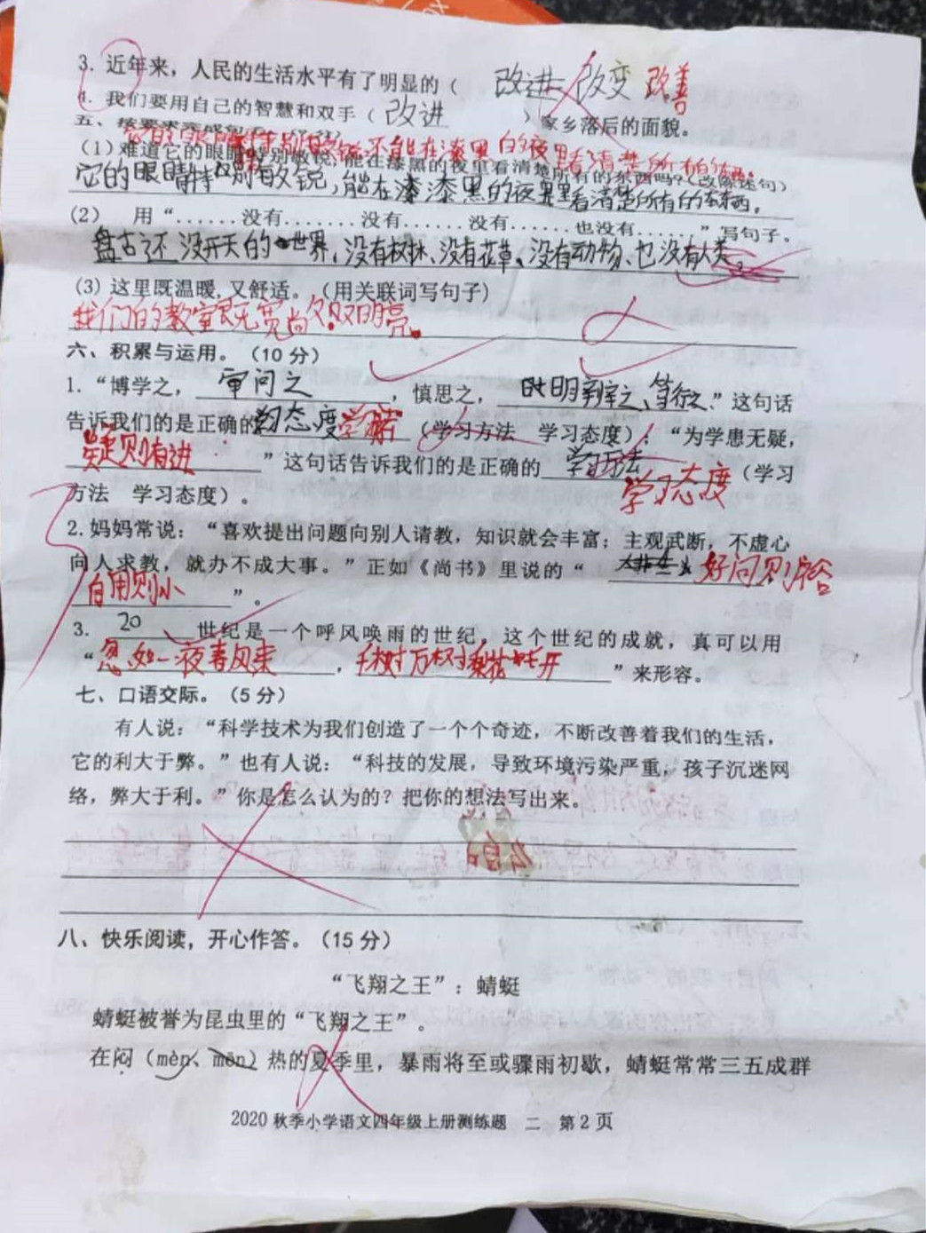 孩子|四年级语文测验20.5分，家长看了血压飙升，网友建议“练个小号”