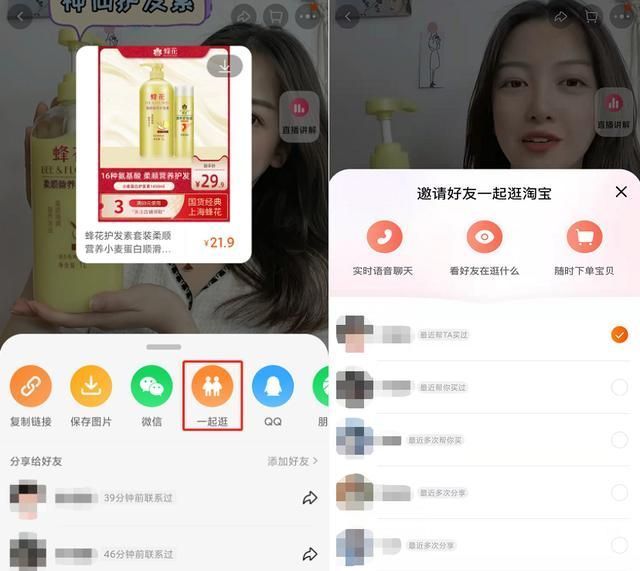 淘宝的尽头是社交？