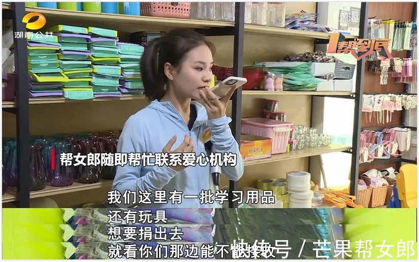 捐赠|“我想捐赠文具,但不知该捐到哪? ”