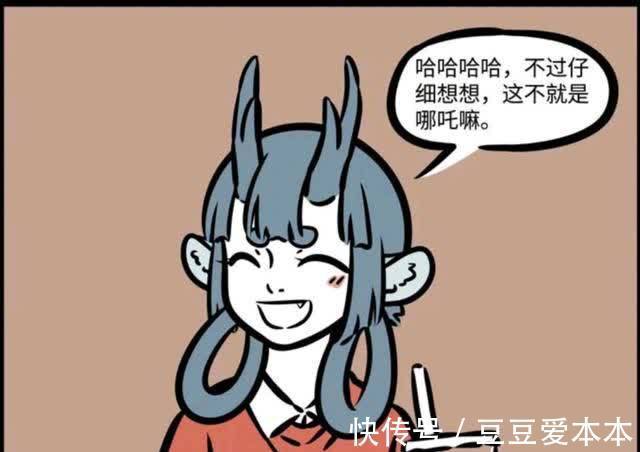 奶茶|非人哉:红孩儿自爆理想型,对象竟然是哪吒?