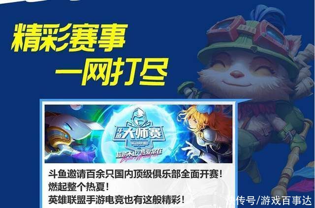 神秘嘉宾|LOL手游第二次内测放猛料？首充活动YYDS，皮肤价格被实锤