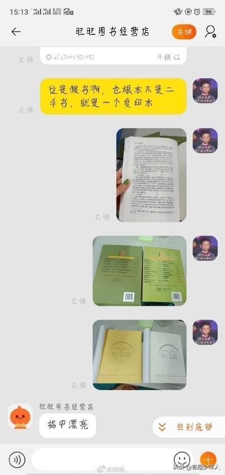 客服|网购时,你遇到过哪些沙雕客服或评论