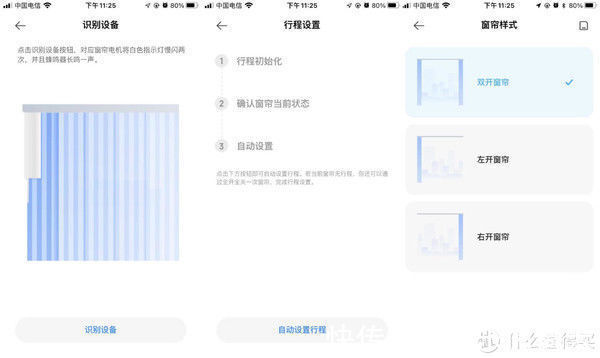 电动窗帘|家装好物推荐:家里要不要安装电动窗帘,分享一下电动窗帘的使用经验