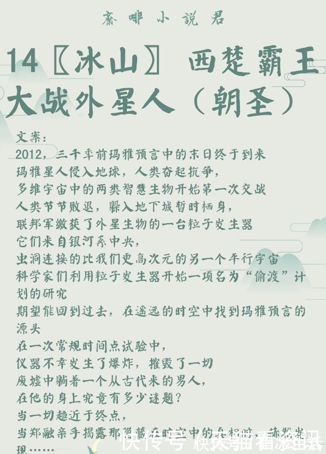 非天夜翔$作者｜非天夜翔(耽美推文)29部全列表，建议收藏，文荒必看！