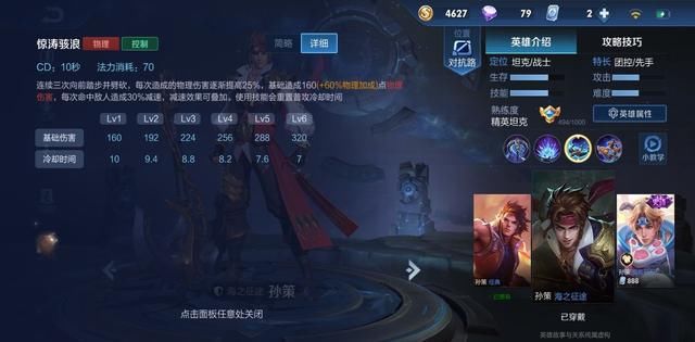 最强|王者荣耀：一级单挑最强的英雄？马超狂铁被他单杀，四级后常常越塔拿一血！