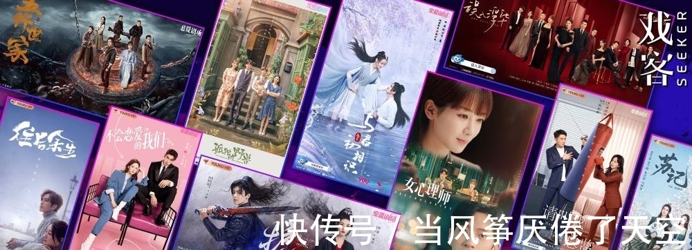 2022優(yōu)酷片單高能來(lái)襲，現(xiàn)實(shí)、仙俠、甜寵、懸疑推理一網(wǎng)打盡！