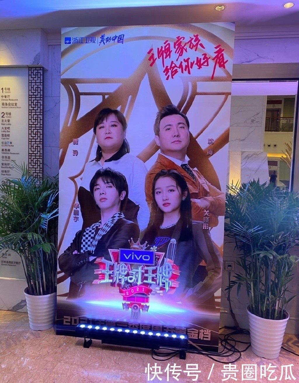 曝光|《王牌对王牌6》录制时间确定,原班人马全员回归,首期主题曝光