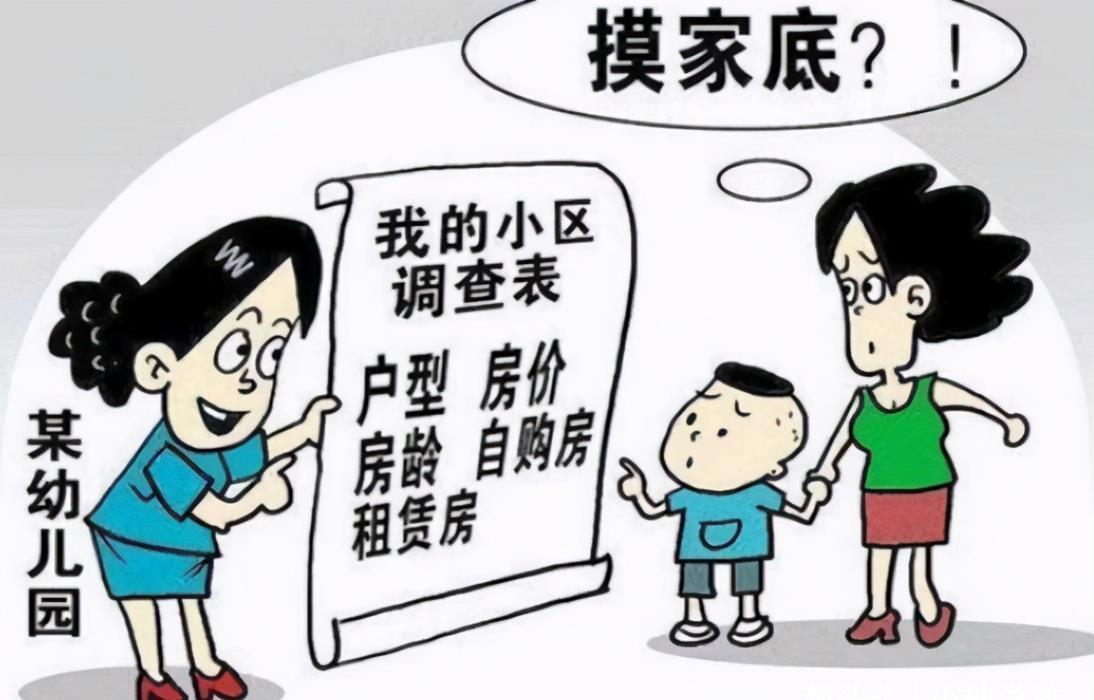 义务教育|幼儿园让孩子画车画房，变相打探家庭背景，家长反套路操作火了