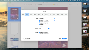 OCR文字识别软件 ABBYY FineReader PDF for Mac v15.2.3 特别版