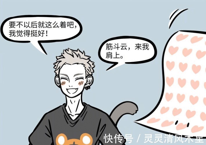 筋斗云|非人哉织女将筋斗云织成布匹，它还能飞行，但苦了孙悟空