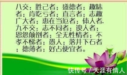 半个完人|曾国藩的交友之道：人过40，这八种朋友要深交，这九种人要远离