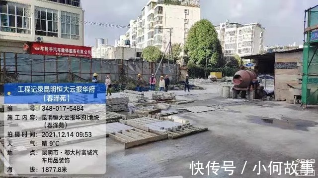 昆明恒大|恒大又一项目复工,在昆复工项目增至5个!