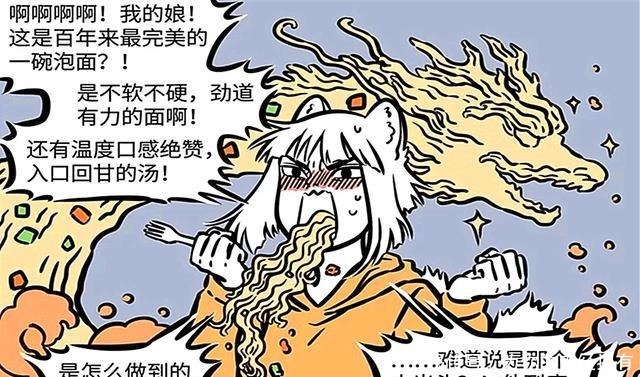 狐狸|非人哉单身200年的狐狸，沉迷垃圾食品，九月究竟经历了什么