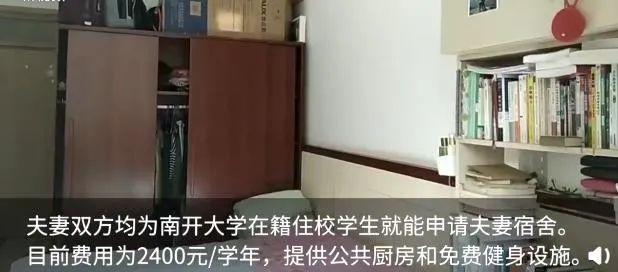 宿舍|大学推出“夫妻宿舍”?!热搜了