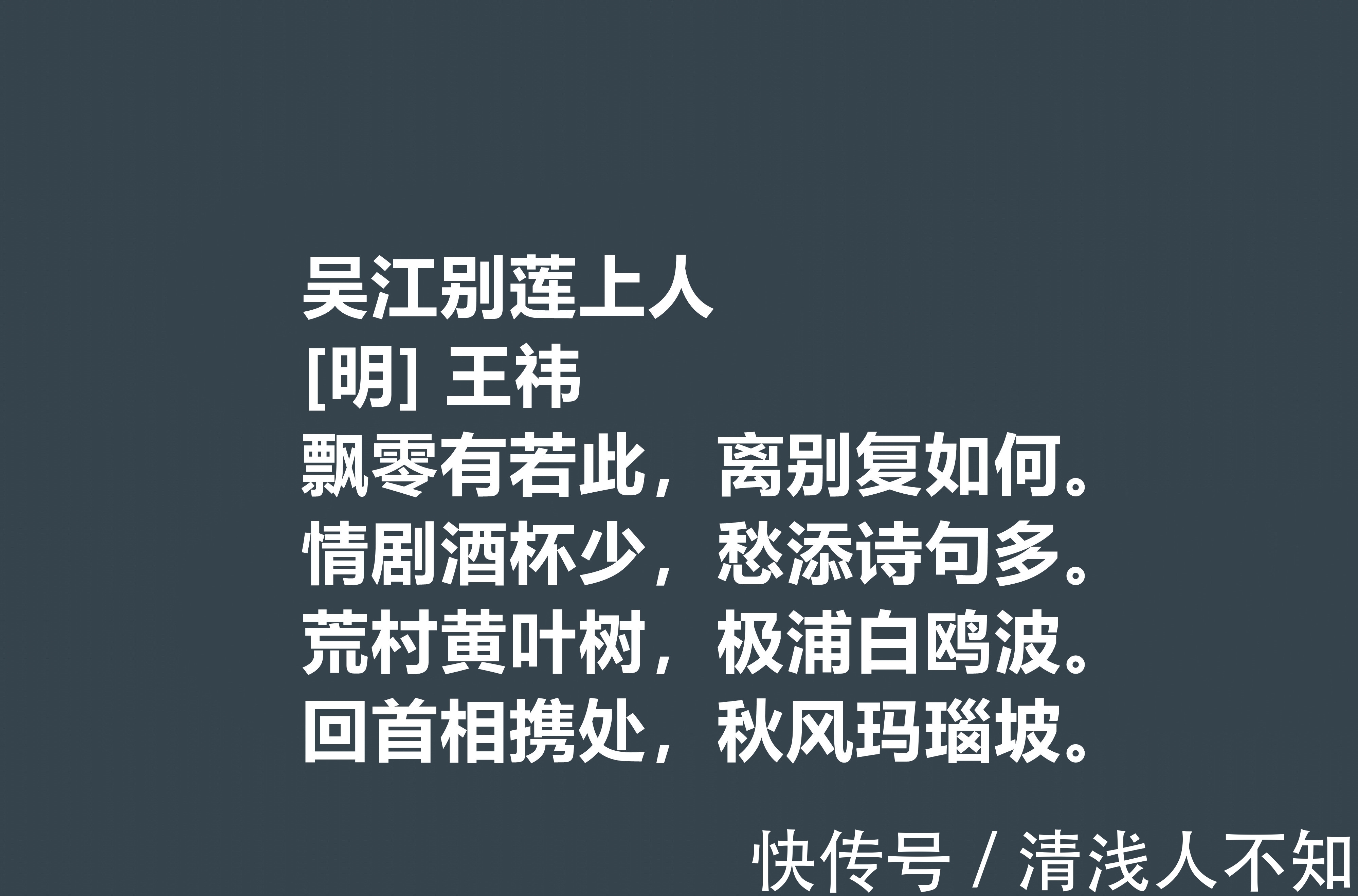 陶靖节@明朝初期文学家，王袆这十首诗作，道理深刻，暗含诗人远大的理想