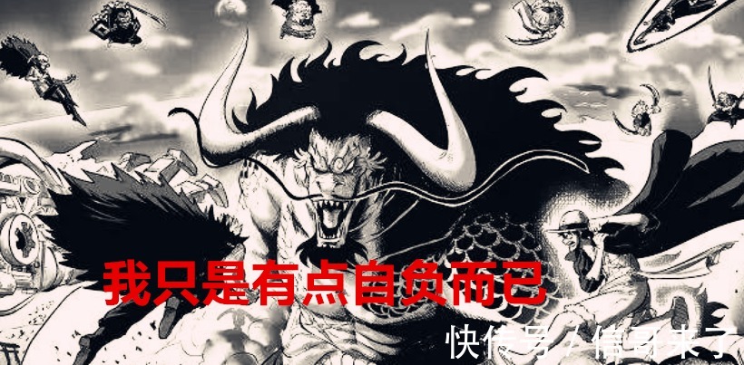 鬼公主|海贼王1036话:凯多会不会像烬一样不堪一击?别忘了他是鬼族的人