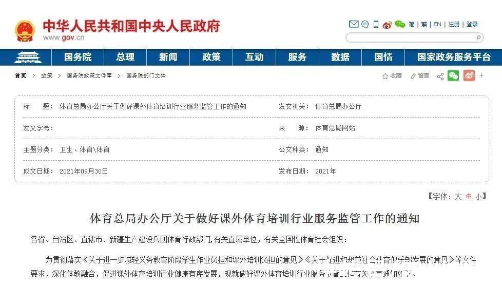 体育|国家体育总局：坚决抵制“应试体育”思维