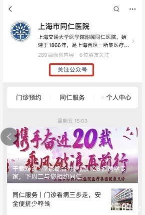 预约|医院公告丨同仁核酸检测快速通道,你get了吗