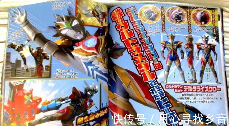 泽塔|奥特曼银河格斗第二部 神秘的金甲战士登场，他是什么来头