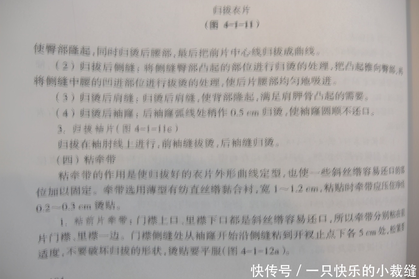 对角线|优雅韵味的旗袍制图