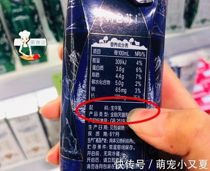 买牛奶时，不管是啥牌子，只要标签上有这“三个字”，都是纯牛奶