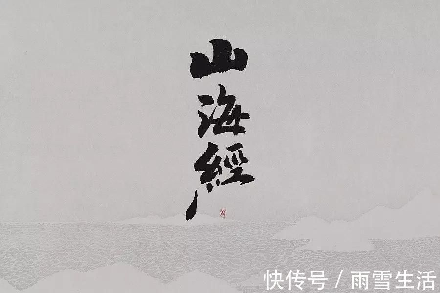 鸿蒙|万万没想到,华为几乎把整本《山海经》都注册了
