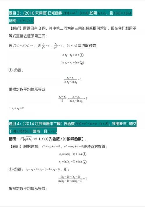 2021年高考数学高分必备：破题秒杀36招！附高三预测押题模拟卷