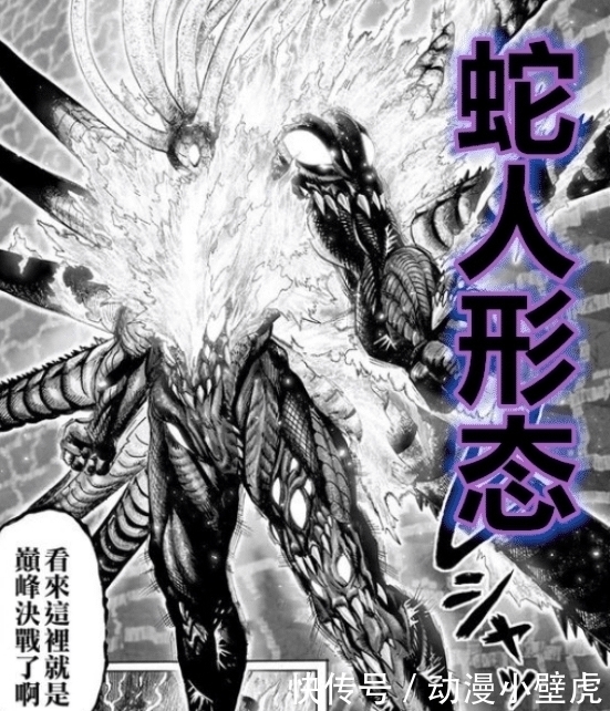 琦玉|一拳超人:饿狼濒死戴上“大蛇面具”,重生成为牛角怪人!