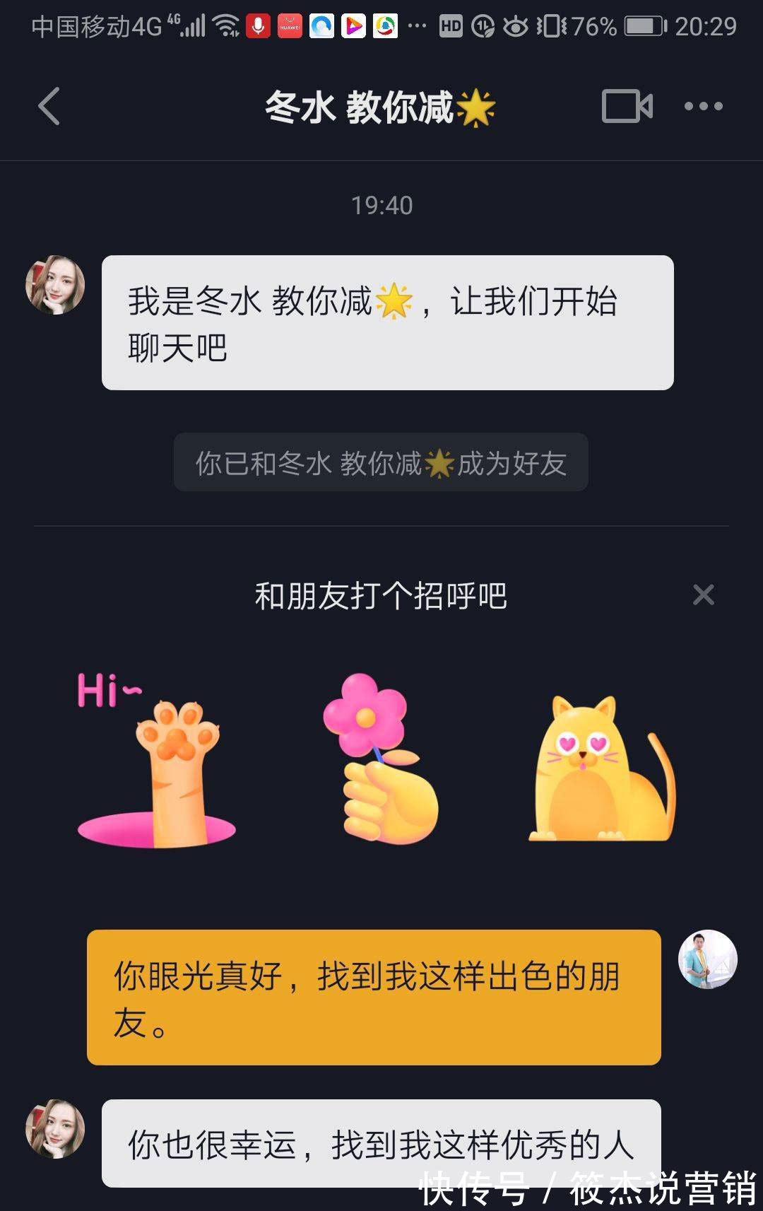 高情商聊天调情段子,情话满溢的夜晚:高情商聊天调情技巧分享