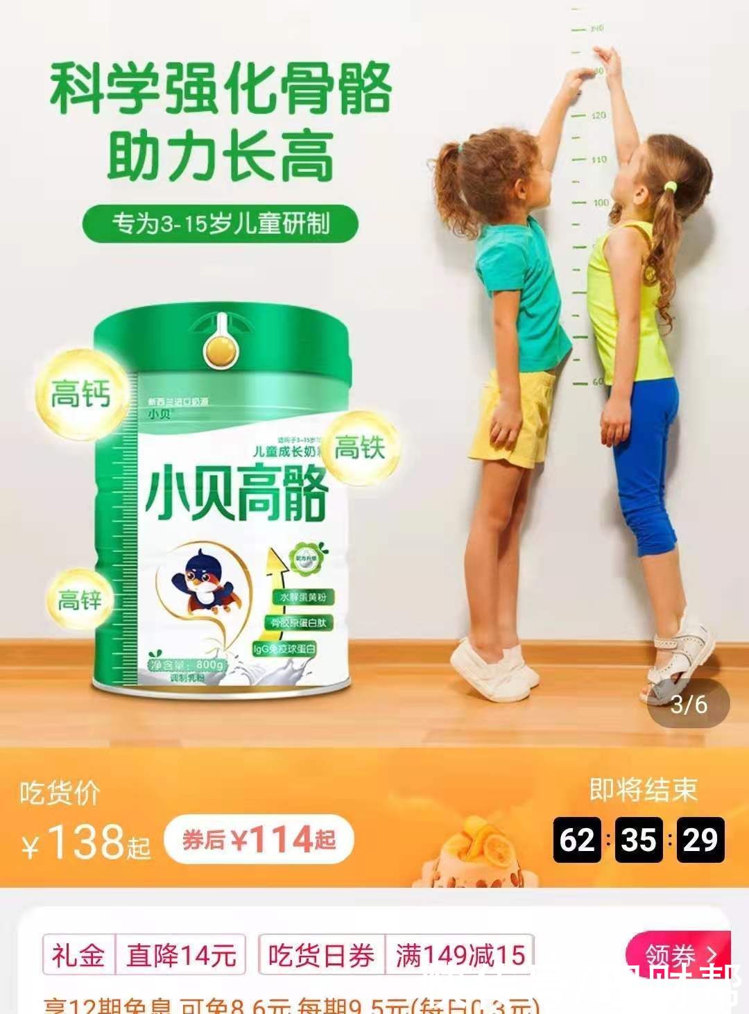 新京报|伪造专利？虚假宣传？“高骼”商标之争牵出长高奶粉乱象