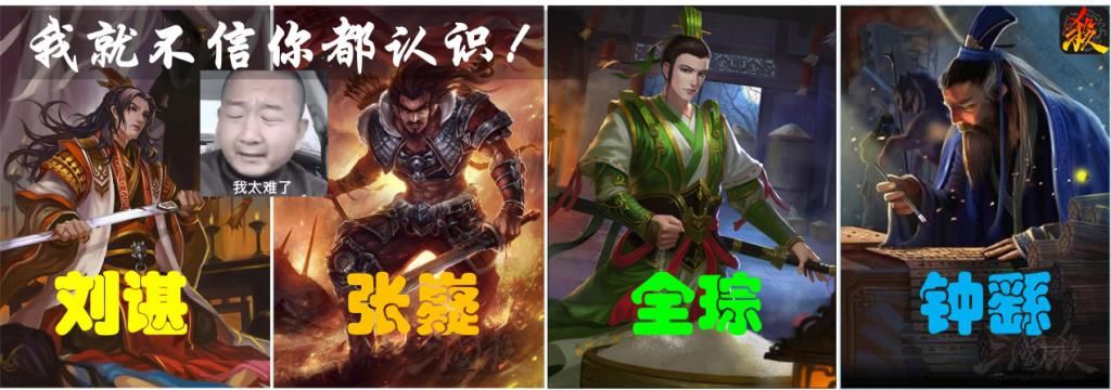 三国|玩了这么久的三国杀，你真的知道你选的武将叫什么名字吗