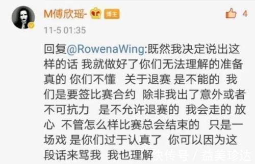 高睿|中国好声音：傅欣瑶不堪舆论压力，坦言只是一场戏，你们太认真了