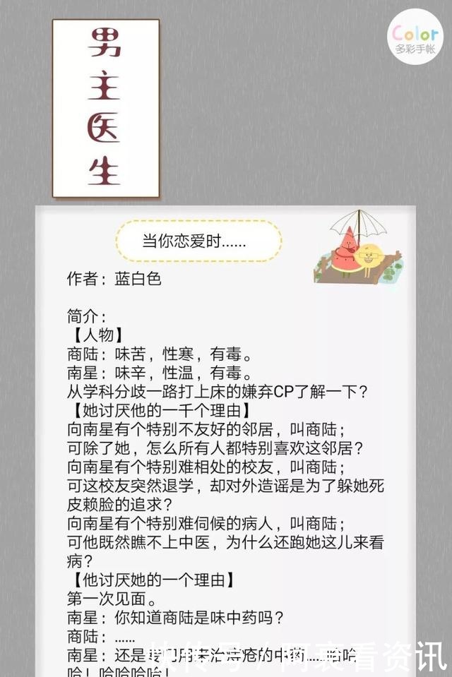 男主是医生的文全程无虐点,又苏又甜,甜到蛀牙!