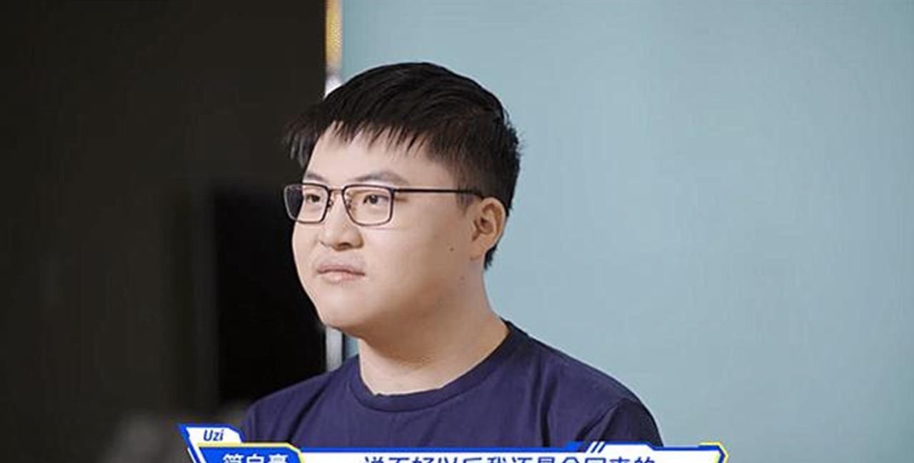 不少|确定不是在做梦？圈内人士猛曝Uzi复出年薪破9位数，网友：这5个lpl顶级选手加起来也没他多