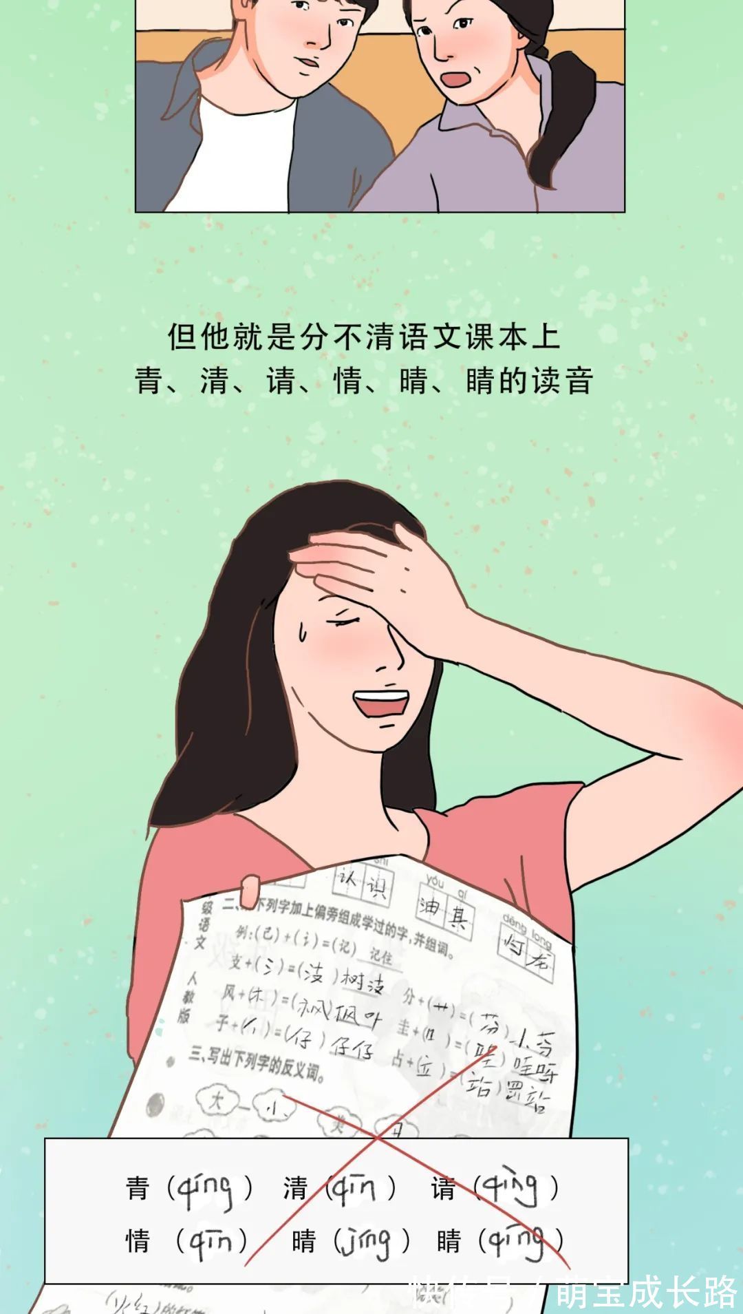 诡异|小学生10 条“诡异”行为， 看看家里娃中了几条？