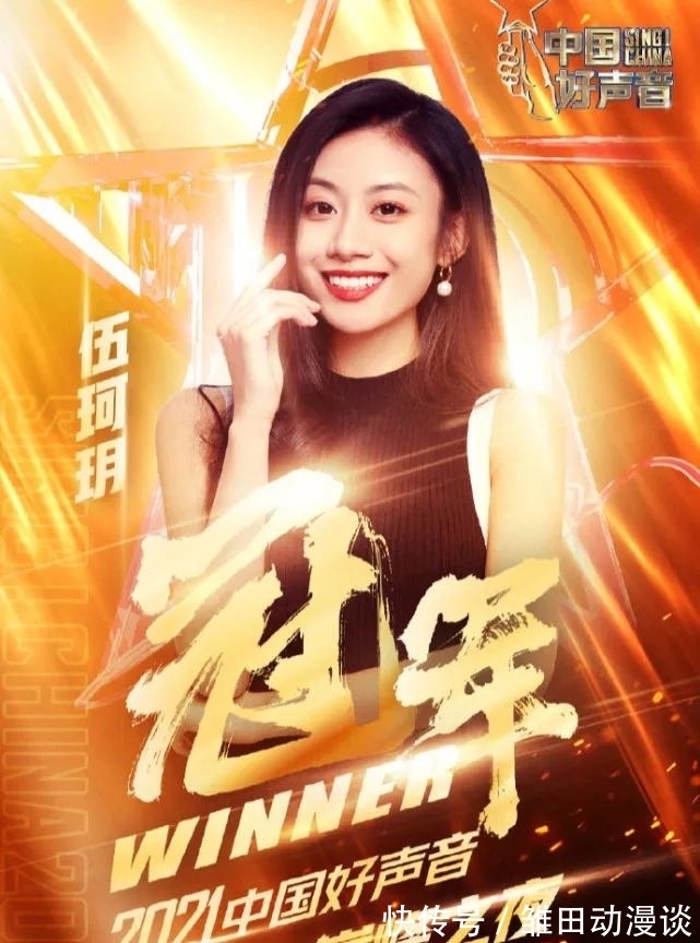 一生中最愛|從《中國好聲音》走出來的女孩