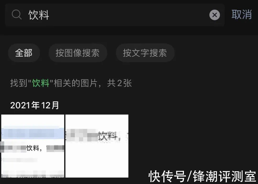 笔记|微信又又又更新，上线「聊天图片搜索」新功能，贼好玩啦