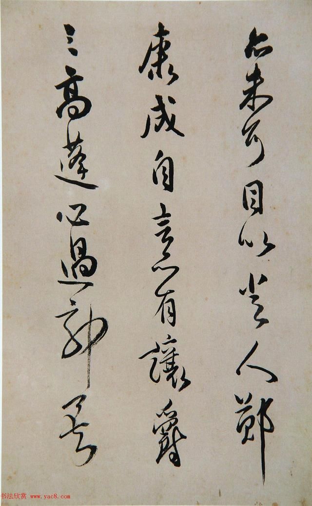 著名|清代著名书法家傅山书法册页《昨日帖》精品书法作品欣赏高清收藏