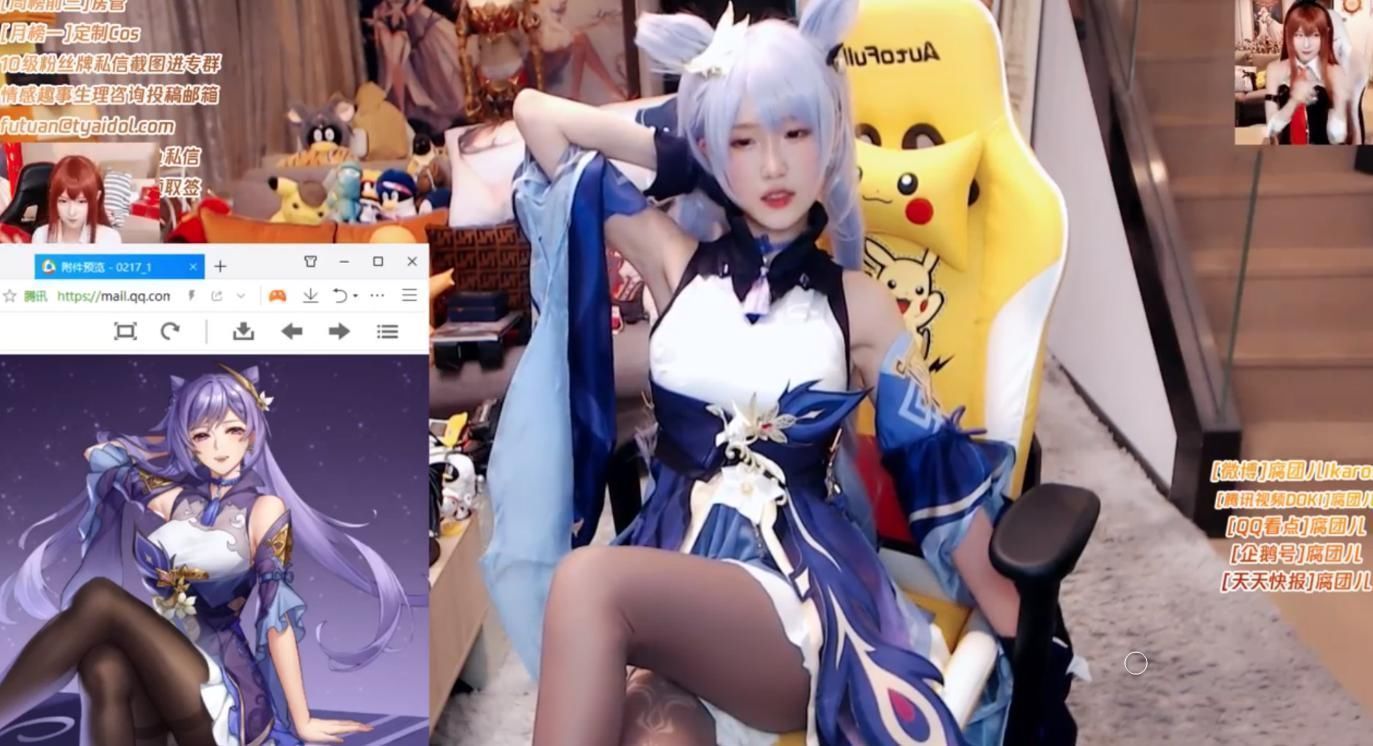 直播间|腐团儿COS原神刻晴,玩起真人装配 ,水友发造型图直接裂了