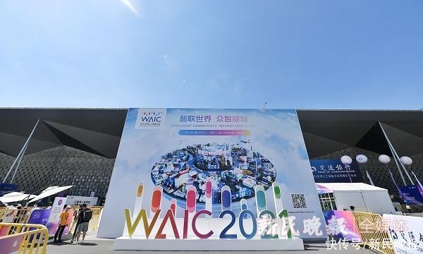 人工智能|2021世界人工智能大会｜上海市“脑与类脑智能基础转化应用研究”多个阶段性成果发布