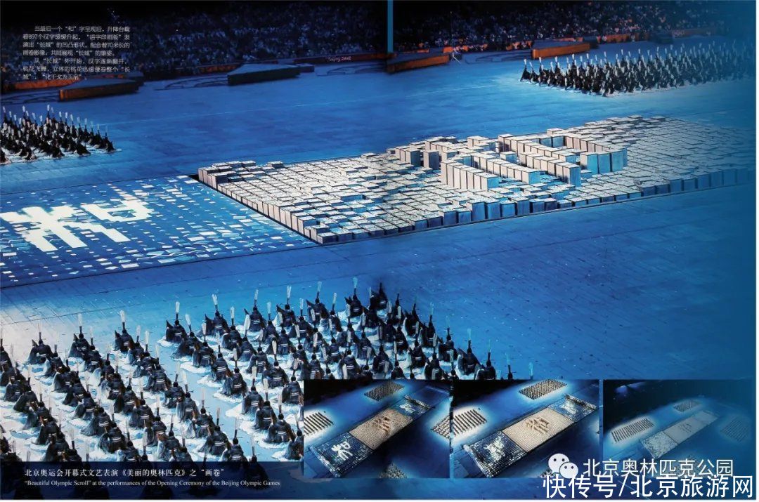 丝绸之路|点进来 带你重温北京2008年奥运会开幕式的震撼