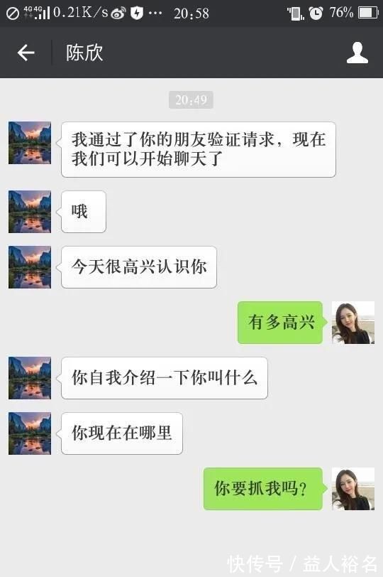 |晒一张你手机里最搞笑的截图，哈哈哈我差点笑到断气哈哈哈哈哈哈