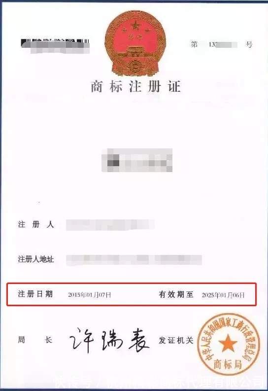 购买商标前,需要特别注意的5个事项|商标知识 | 宽展期