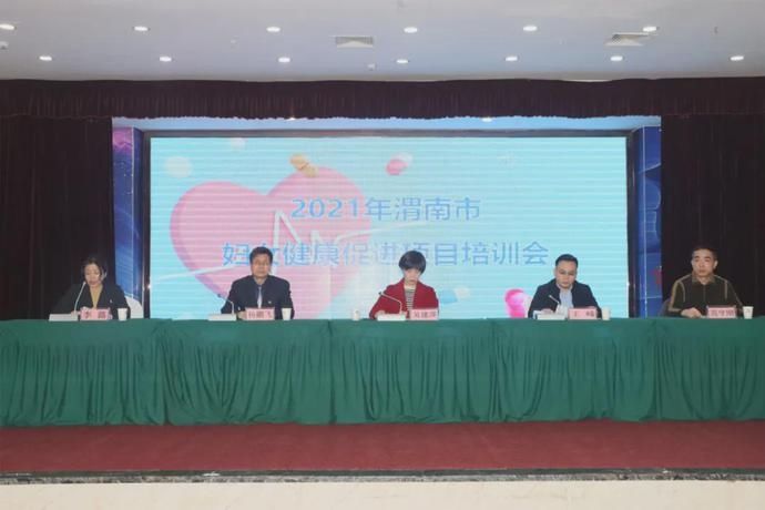 杨鹏飞|渭南市妇幼保健院承办全市妇女健康促进项目培训会