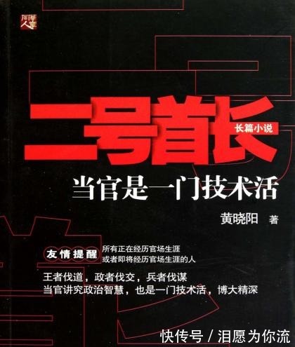 权财#五本经典官场小说,阴谋与权力斗争,官海中沉浮。