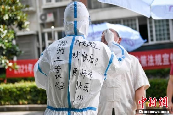 中国医师节|坚守张家界医务人员防护服写祝福语庆医师节