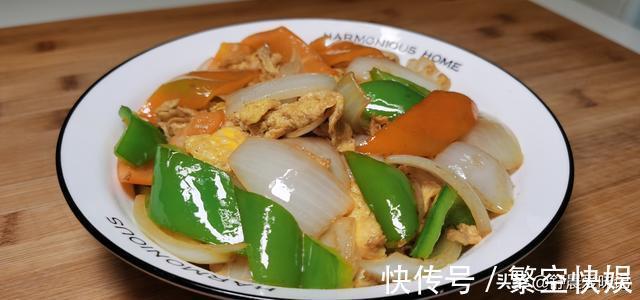 家常菜|洋葱炒蛋，地道家常菜，下锅顺序很重要，这样做，看着就有食欲