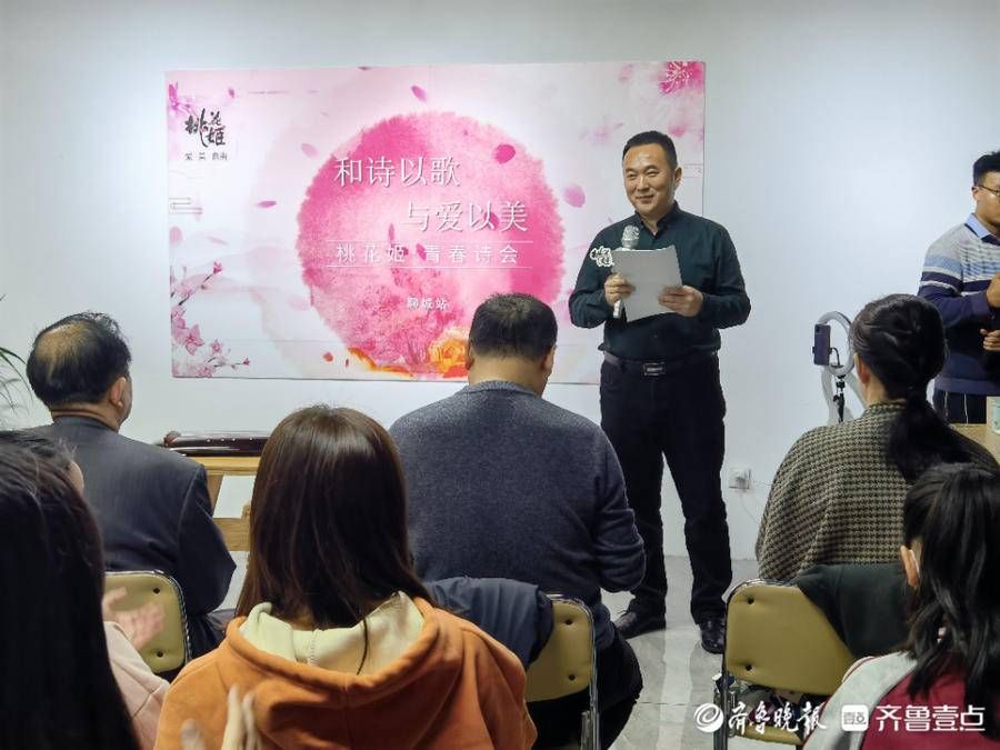 诗歌&诗意融融！聊城“小水滴”读书会第148期特别活动举行