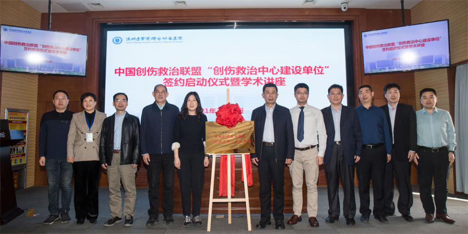 救治|滨州医学院烟台附院创伤中心：一站式生命救治平台